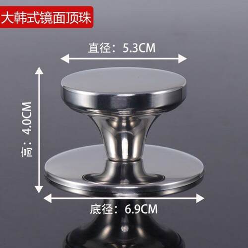 盖珠加厚不锈钢把手把手耐高温手柄盖子配件通用款韩式锅盖顶帽