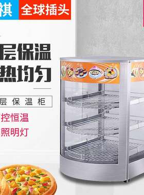 富祺商用三层电热保温柜蛋挞披萨面包食物加热恒温保温展示柜