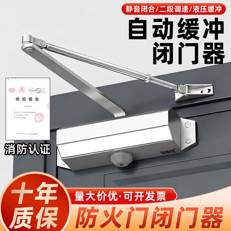 自动缓冲闭门器关门回弹液压重型消防防火门家用木门定位闭合器