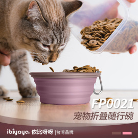 ibiyaya宠物猫狗折叠碗外出水碗便携狗碗户外喝水碗随行用品粮盆