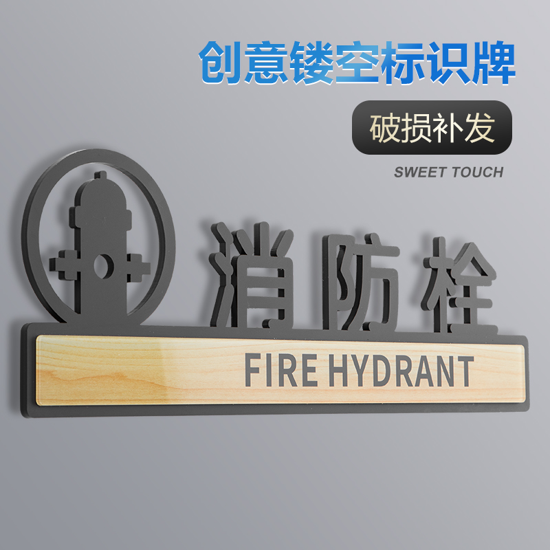 消火栓标识牌消防安全指示贴纸严禁提示禁止吸烟防火器材标志灭火