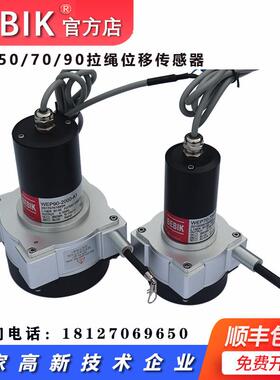 WEP90-2000-A1拉绳式位移传感器 2500mm/3000mm/3500mm