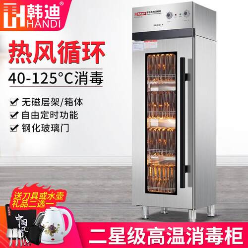 高温消毒柜商用单门立式大容量不锈钢消毒碗盘柜餐具餐盘碗筷保洁