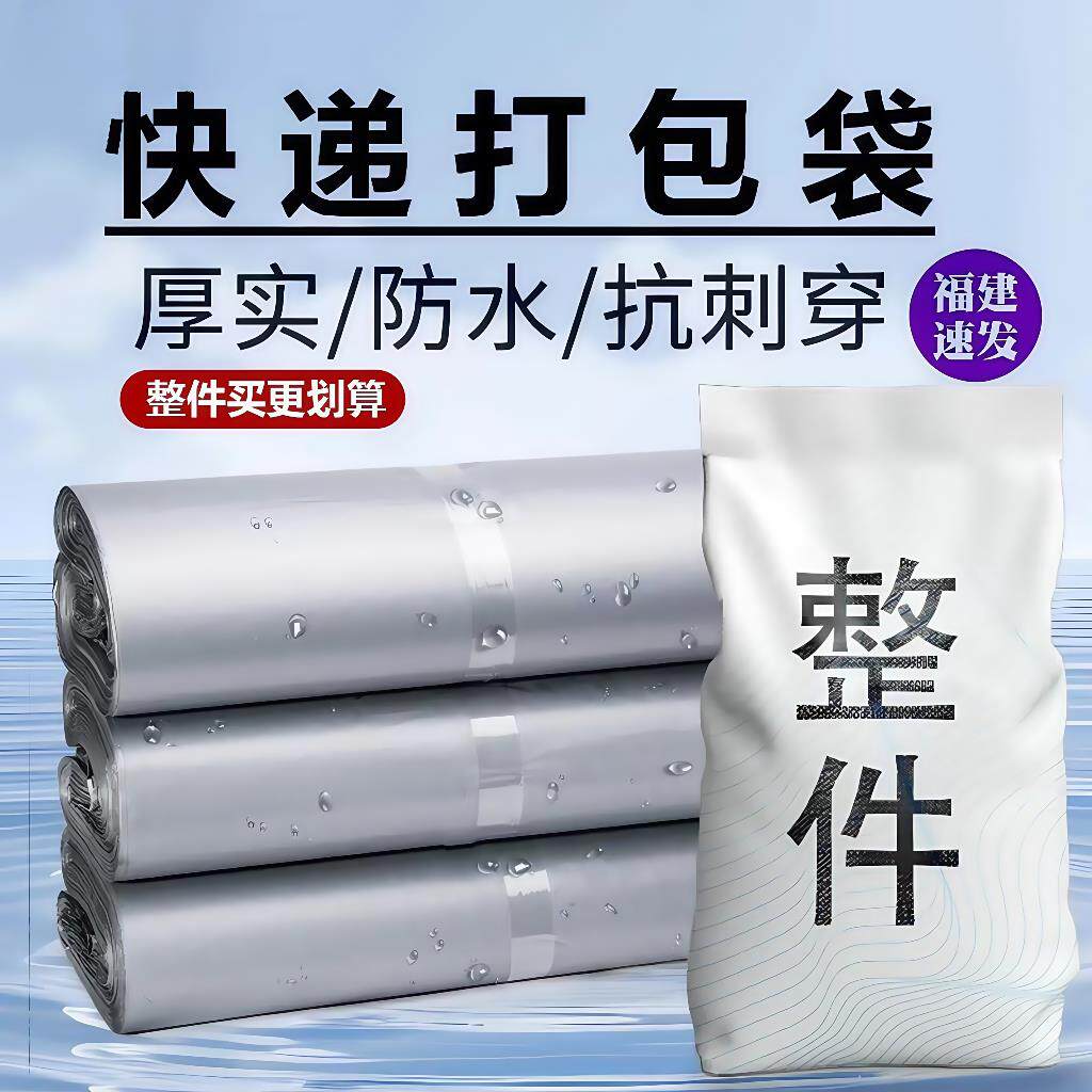 迈袋特快递打包袋特厚15丝防水整包快递包装袋加厚防水包装袋