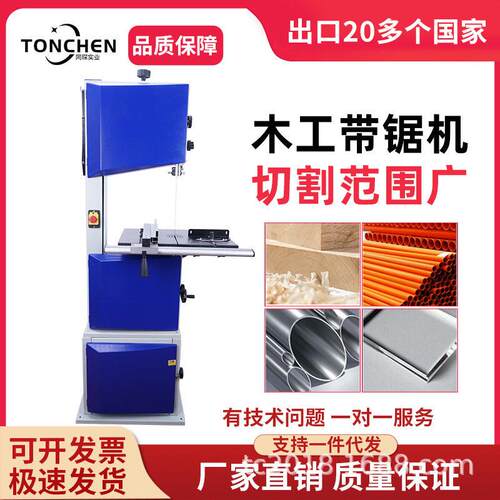同琛14寸重型木工带锯机开料机分料机破料机曲线锯电锯台锯骨机器