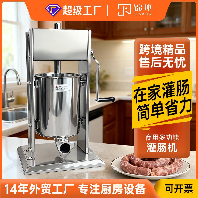锦坤跨境商用香肠机手工手摇式不锈钢金属灌肠机器腊肠机JKS-10L
