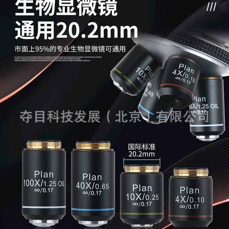 平场无限远物镜奥林巴斯高档显微镜PLAN20.2MMRMS生物显微镜镜头