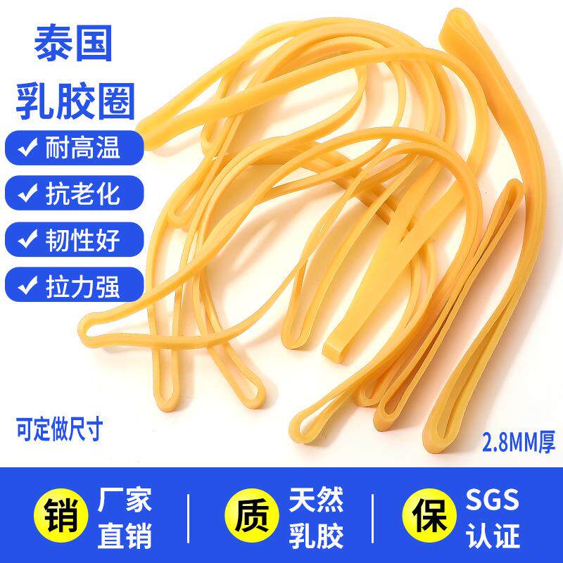 黄色乳胶圈皮套皮圈橡皮条橡皮带宽乳胶像皮筋粗橡筋牛皮筋牛筋