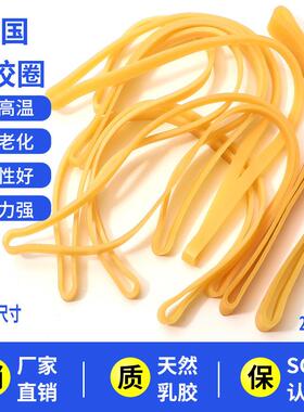 黄色乳胶圈皮套皮圈橡皮条橡皮带宽乳胶像皮筋粗橡筋牛皮筋牛筋