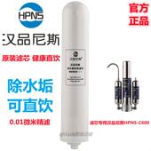 滤芯除垢直饮 意大利汉品尼斯净水器滤芯厨房陶瓷原装 企业直售