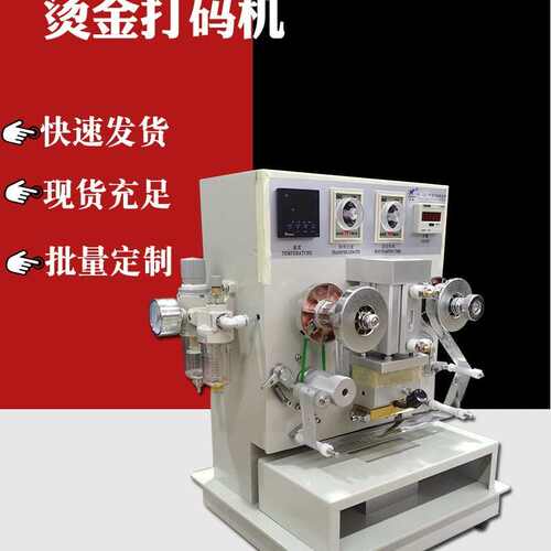 全能打码烫金机 气动打码烫金机自动皮革打码可换码厂家直销