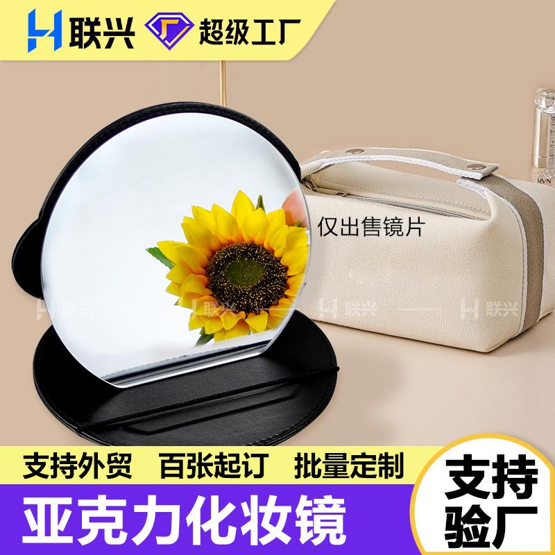 亚克力pc镜面板电镀亚克力银金镜大张镜箱包加硬有机玻璃塑料镜子