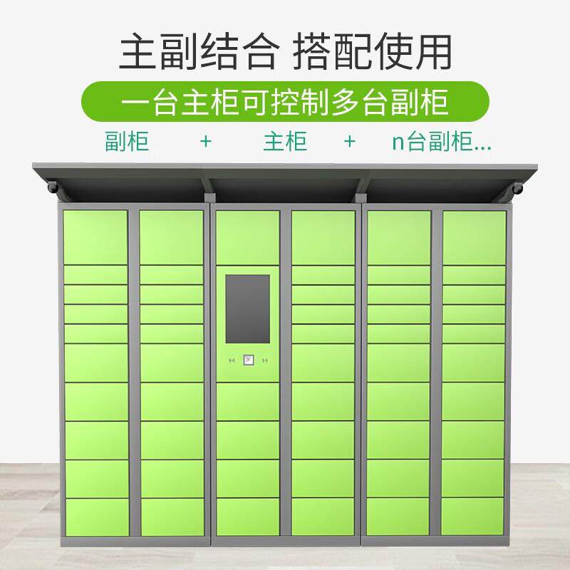智能快递柜小区校园写楼站驿蜂巢字菜鸟派件取柜自提智能储366物