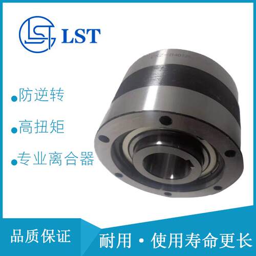 楔块式单向离合器CKZ-B25110/CKZ-B510/CKZ-B45150用于用于包装