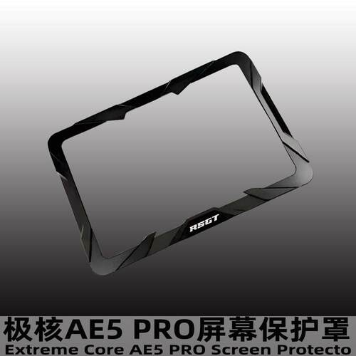 极核AE5/AE5iPRO专用仪表盖高清仪表罩保护装饰盖铝合金改装配件
