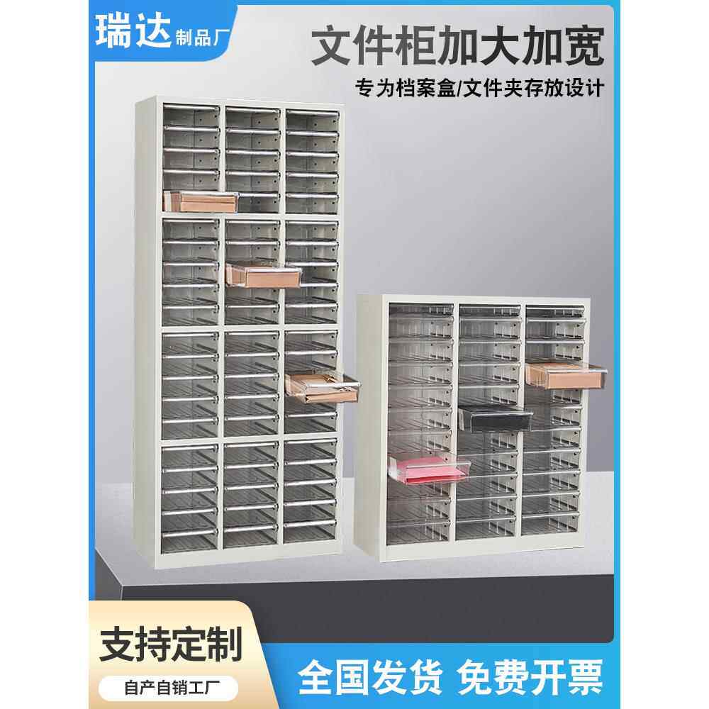 A4纸多层文件收纳柜45画90画效率柜文件收纳柜抽屉式信息柜文件柜