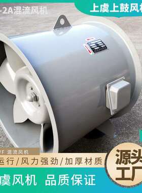 斜混型轴流风机JSF-GH-315 1.1kw3893m3/h578pa 2900r/min