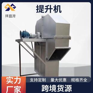 斗式颗粒上料机NE板链/TH环链/TD皮带提升机连续式垂直爬升机