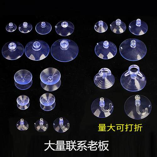 强力真空贴硅胶固定小吸盘防滑玻璃双面透明包桌面吸盘茶几垫片