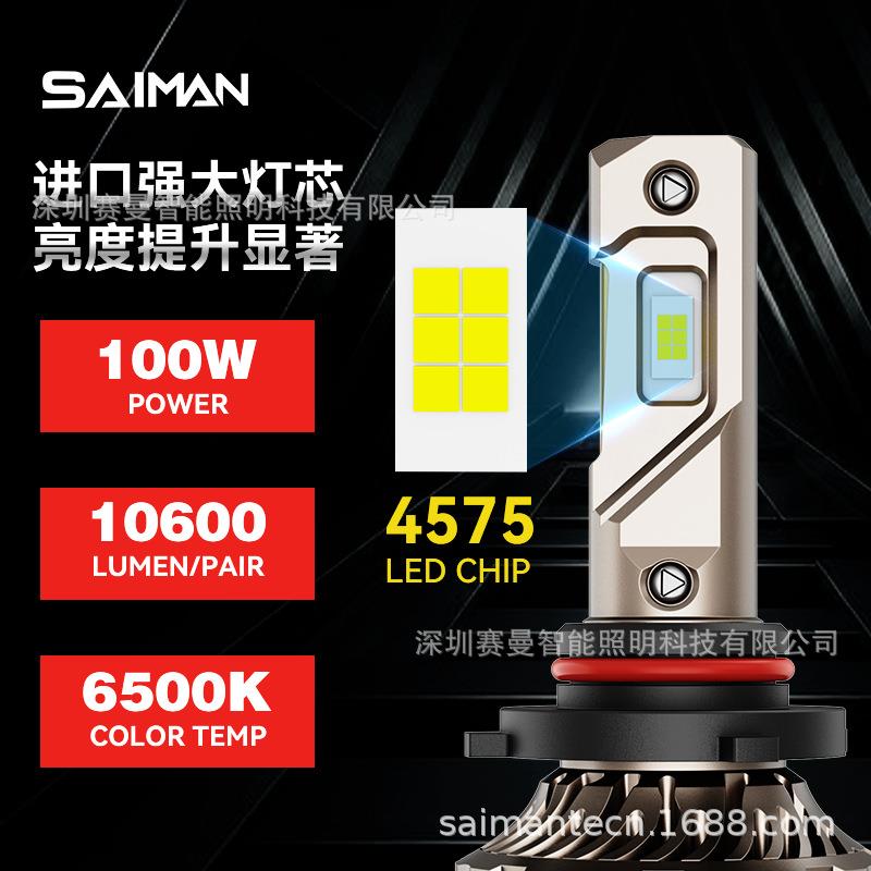 新一代100W每套Y2高功率散热极强可解码远近光一体3570芯片H4/H11