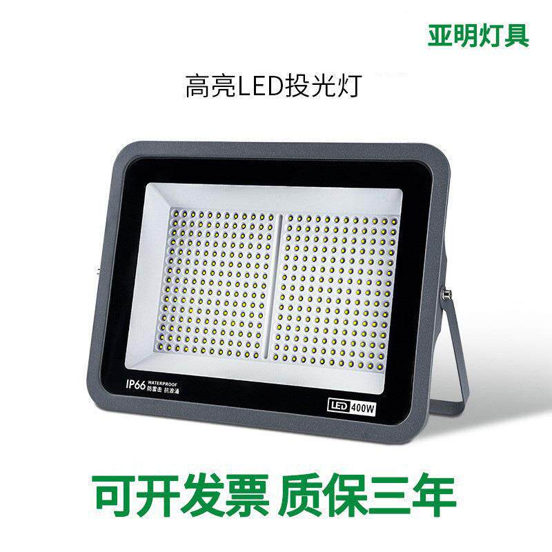 亚明led户外投光灯工程专用强光防水射灯室外庭院泛光灯高亮度
