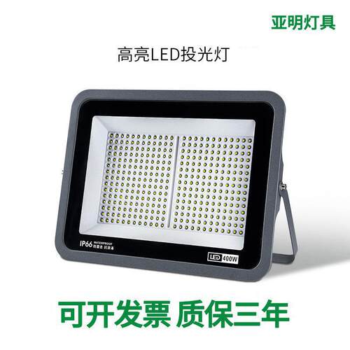 亚明led户外投光灯工程专用强光防水射灯室外庭院泛光灯高亮度