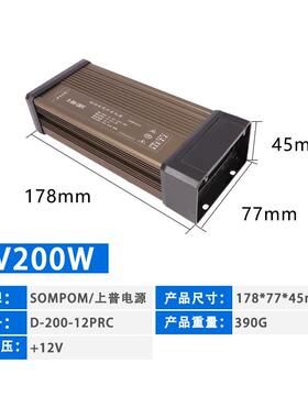 高档防开关电源直流12/24V/L400W户外专照用明雨ED灯箱灯条灯带变