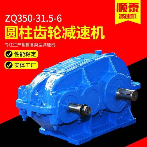 圆柱齿轮机软齿面齿轮箱ZQ系列-ZQ350-31.5-6速速器变速器