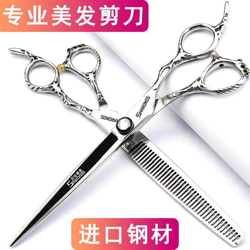 理髲师专业美发剪刀发廊专用平剪打薄牙剪7寸6寸理髲剪刀工具套装