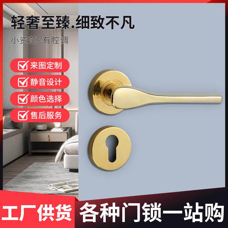 金色简约门锁室内卧室门锁轻奢静音分体门锁把手磁吸锁家用执手锁