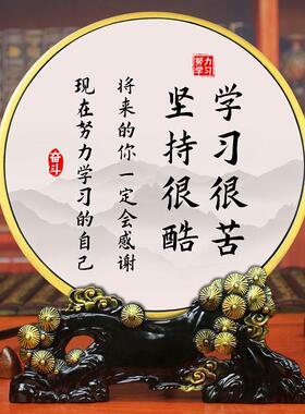 学习很苦坚持很酷励志学生摆台书房字画装饰品鼓励孩子标语摆件