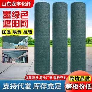 墨绿色遮阳网 厂家直供整卷农用大棚庭院阳台遮阳遮光网防晒网