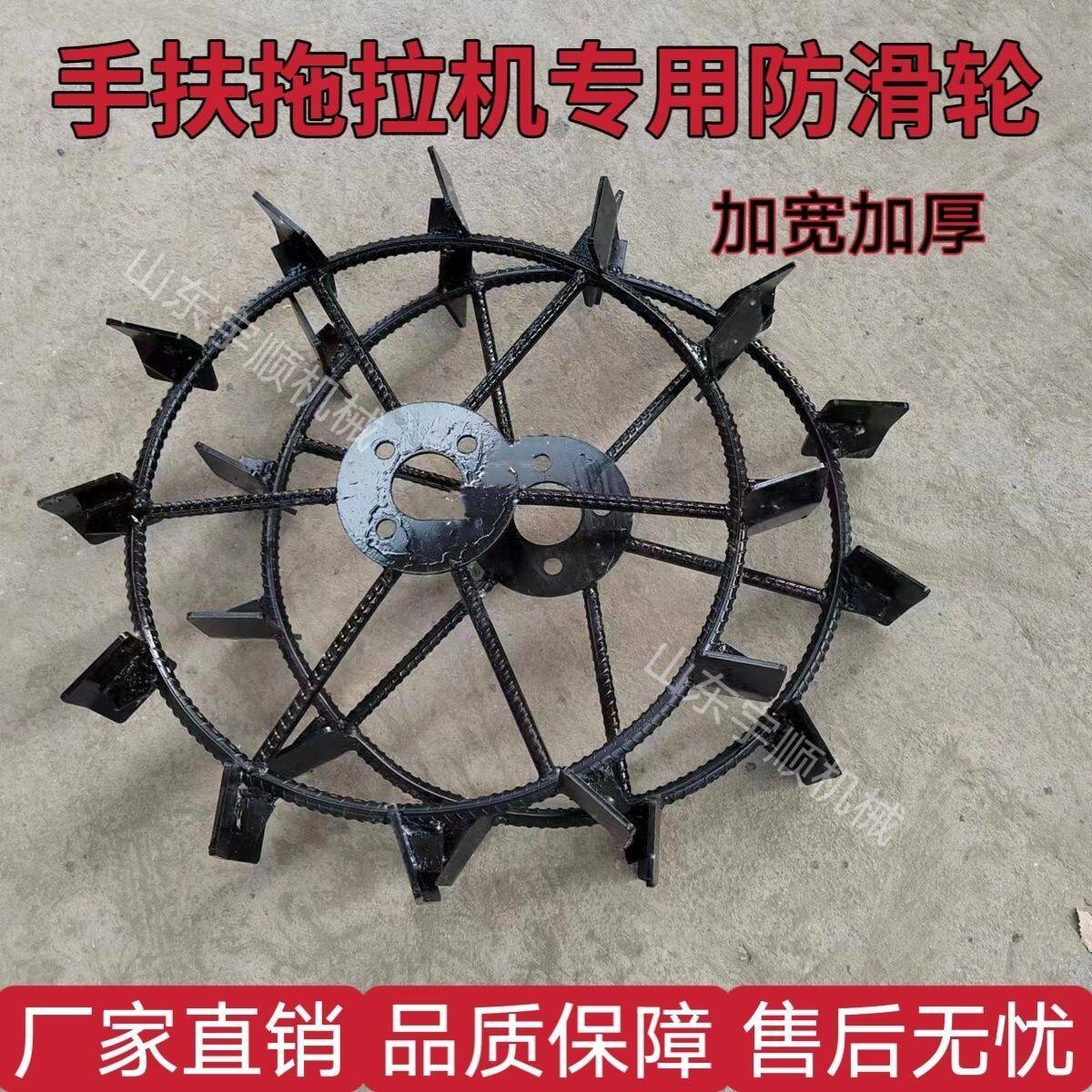 手扶拖拉机旱田专用 四孔五孔防滑轮 行走轮 铁轮 爬行轮铁轱辘