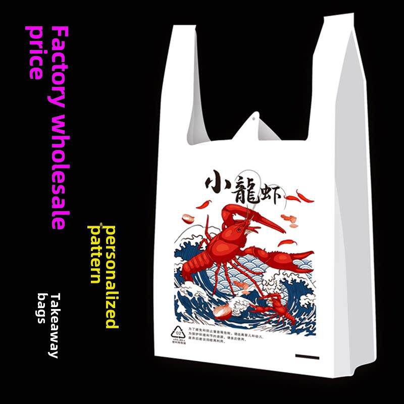 加厚餐饮外卖小龙虾炸鸡披萨食品水果超市购物袋包装袋背包背心袋