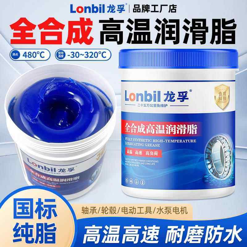 黄油润滑油脂高速轴承机械耐磨耐高温汽车工业齿轮电机电锤锂基脂