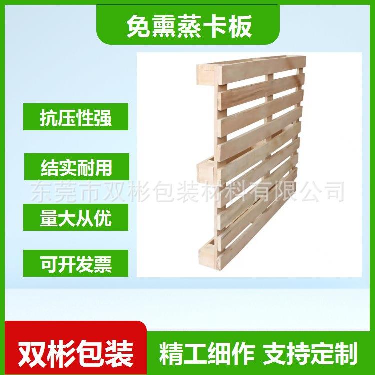 板胶合卡板四面进叉CUS周转木栈板流出口仓库物栈15110*120