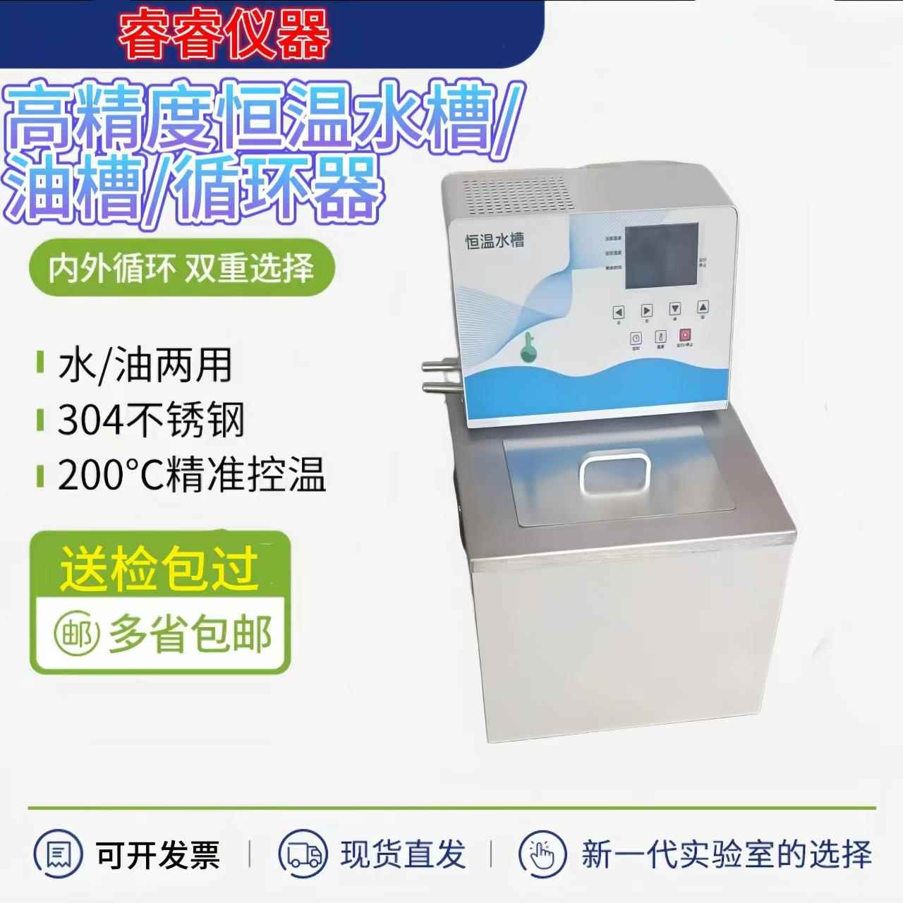 CH1006/2006实验室超级恒温水槽油槽GH-15高精度温度传感器检定槽
