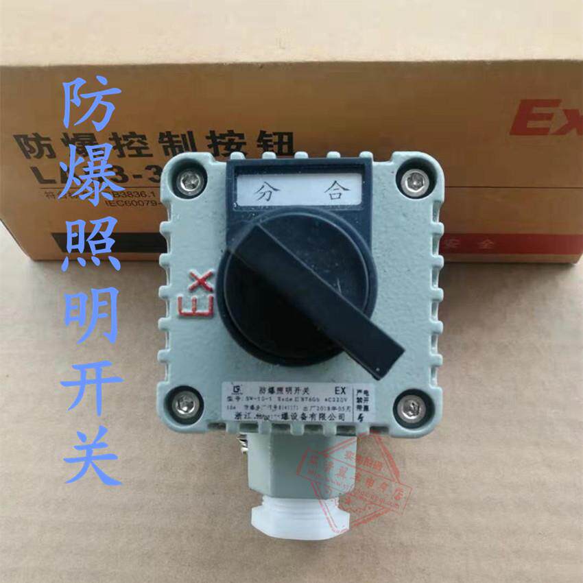 防爆照明开 关 防爆按钮开 关 防爆转换开 关 BZA53/LA53壳体