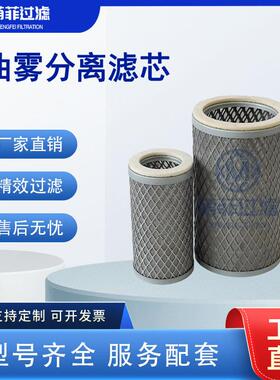 不锈钢金属网液压油滤芯注塑机风机油箱过滤网工业吸油滤筒定制