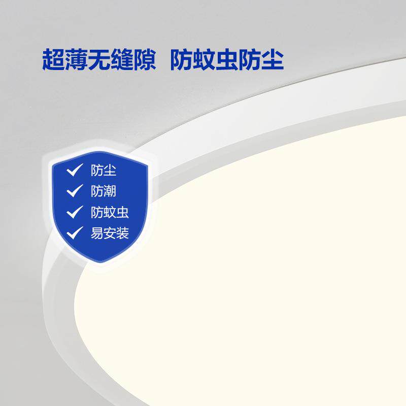 眼全光816谱无缝隙圆形护吸顶灯客卧室薄现代简约温超馨儿童书房