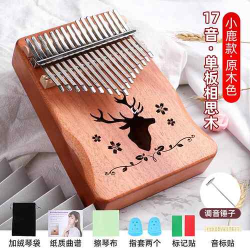 正品音域拇指琴7音迷你乐女生1初学者手琴卡林巴高颜器值网红小指