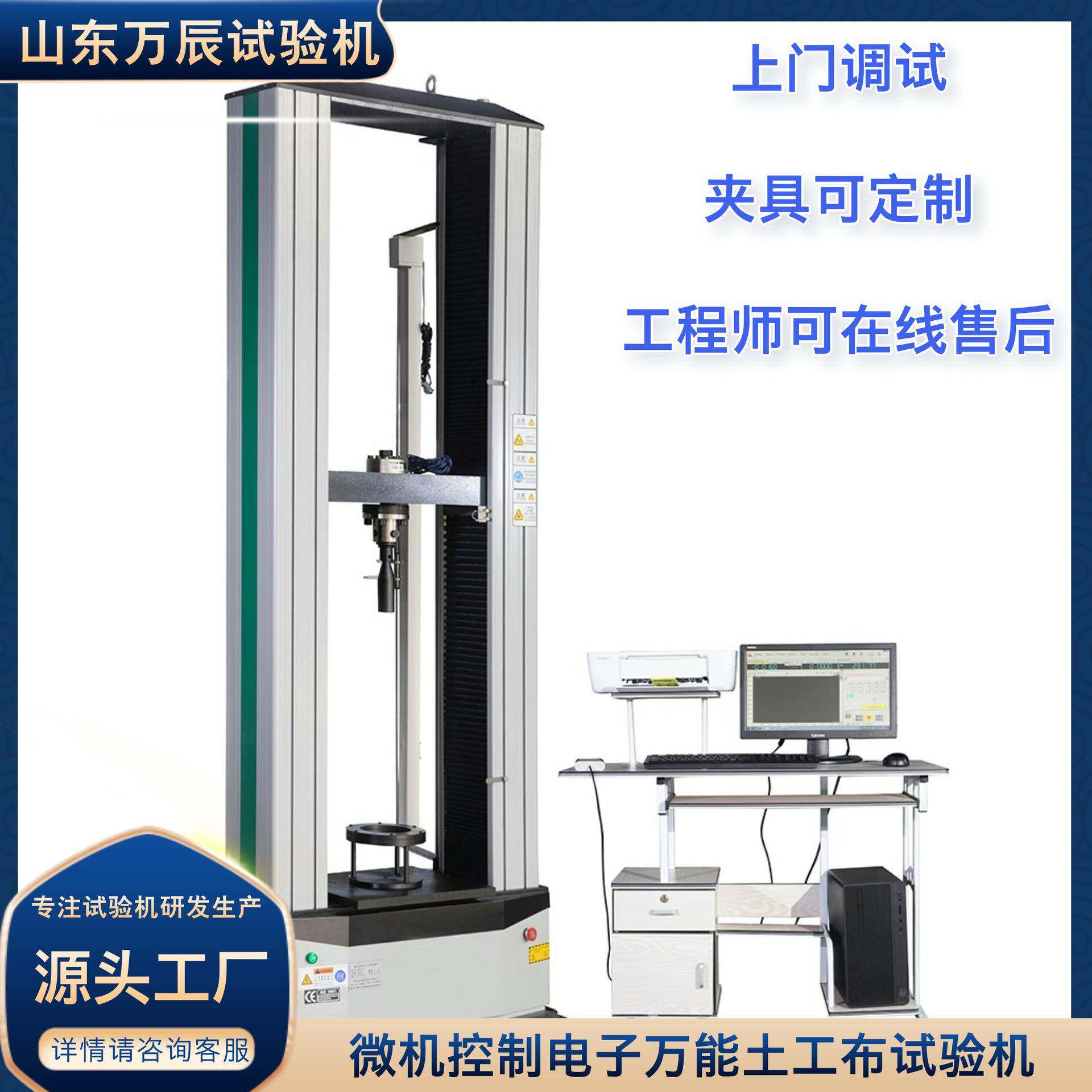 土工布顶破试验机土工布材料万能试验机土工布刺破试验机