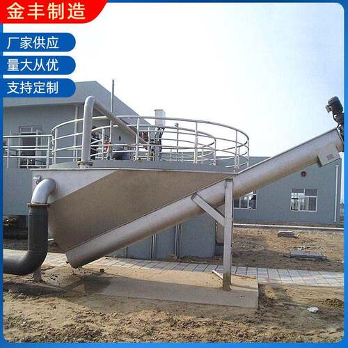 定制沙水分离器泥沙分离机城镇污水处理沉砂池用砂水分离器设备