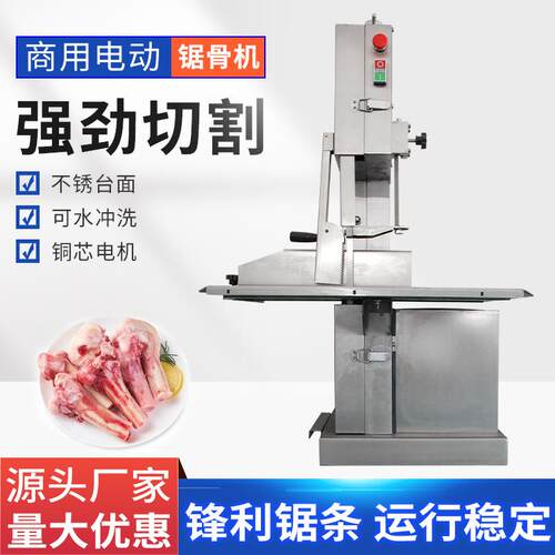 厂家直供台式锯骨机商用电动牛排骨冻肉大型不锈钢多功能切骨机