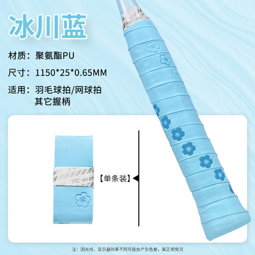 羽毛球网球拍工厂代发高颜吸汗带