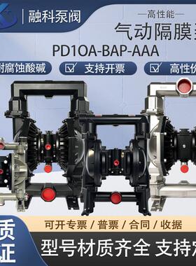 ARO英格索兰气动隔膜泵PD1OP-FPS-PTT污水压滤机耐腐蚀化工泵PD20