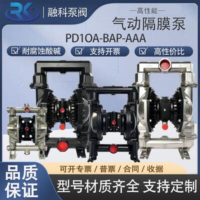 ARO英格索兰气动隔膜泵PD1OP-FPS-PTT污水压滤机耐腐蚀化工泵PD20
