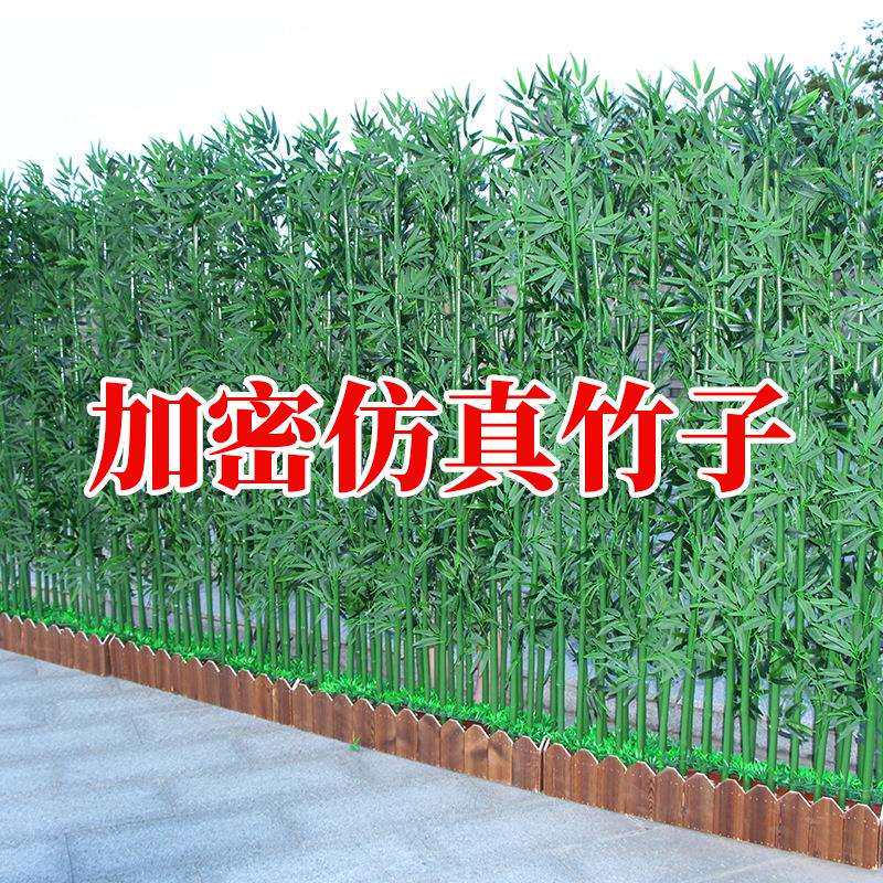 仿真竹子室内装饰屏风隔断人造塑料假竹子酒店商场室外造景植物墙
