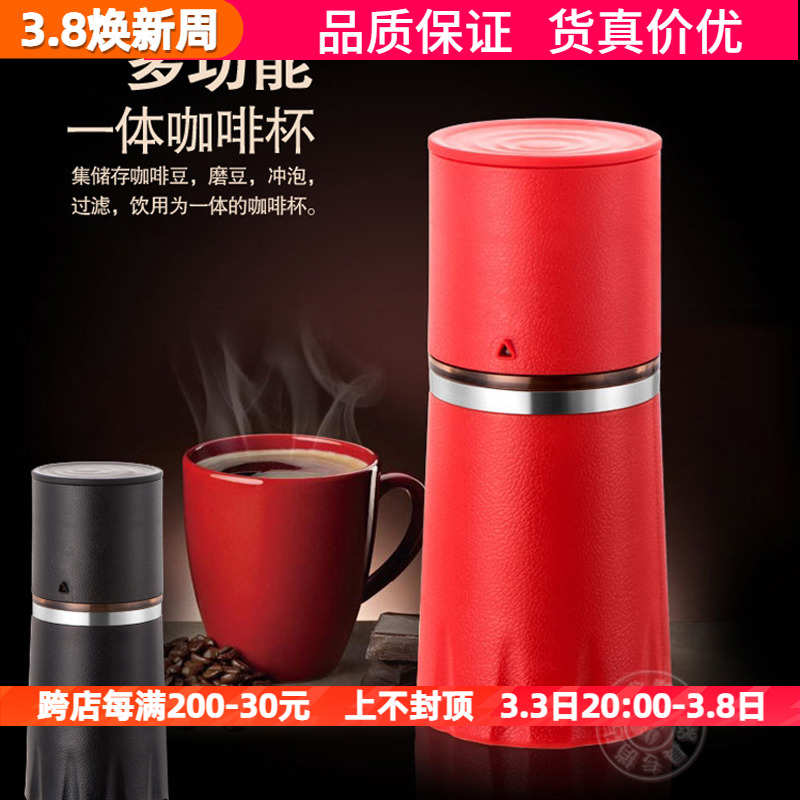 手动研磨咖啡杯手冲咖啡壶咖啡机便携式咖啡研磨手冲一体壶套装