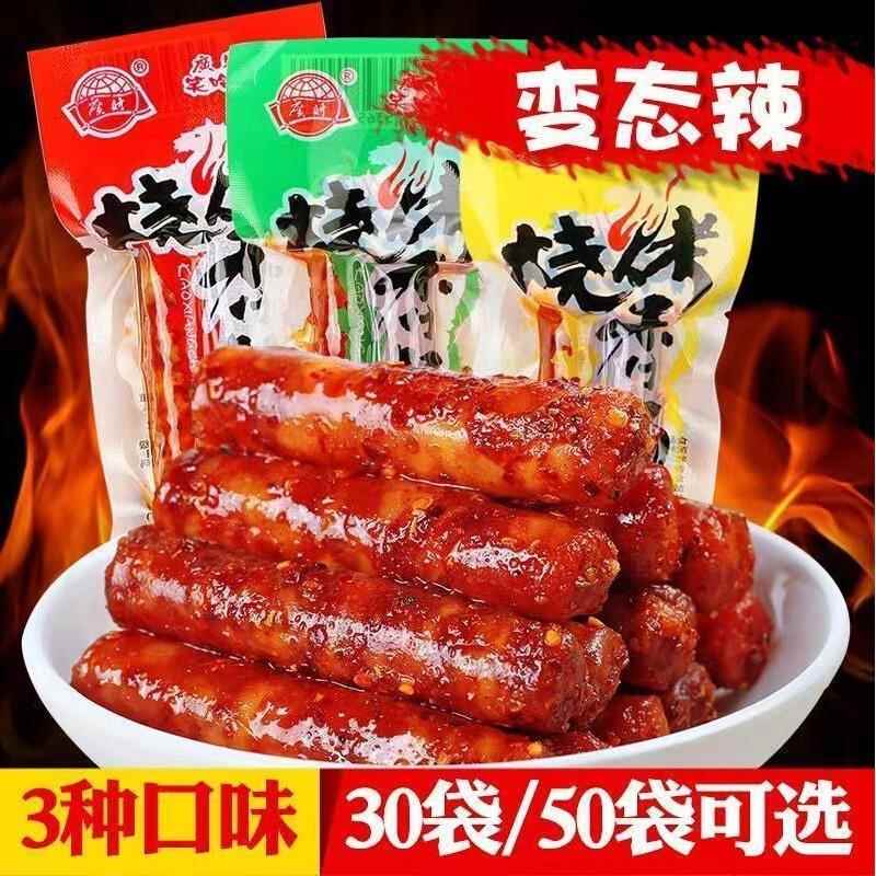 广财笑哈哈麻辣小香肠开袋即食重庆特产烧烤腊肠多口味迷你零食